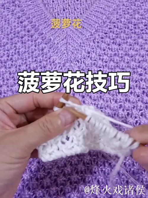 详细教学:菠萝针织法视频教程 详细教学:菠萝针织法视频教程