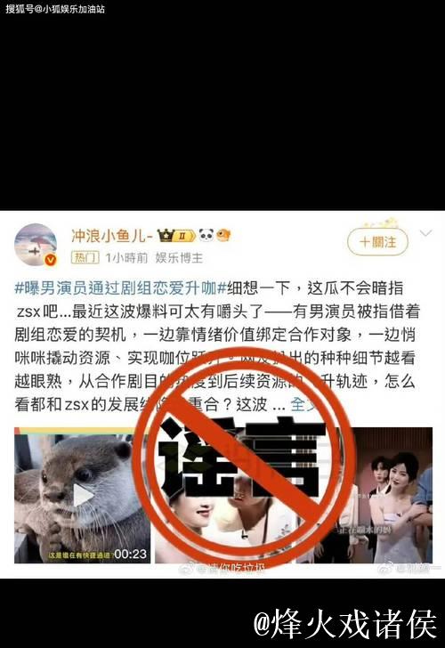 细扒911事件：网红爆料引爆吃瓜群众